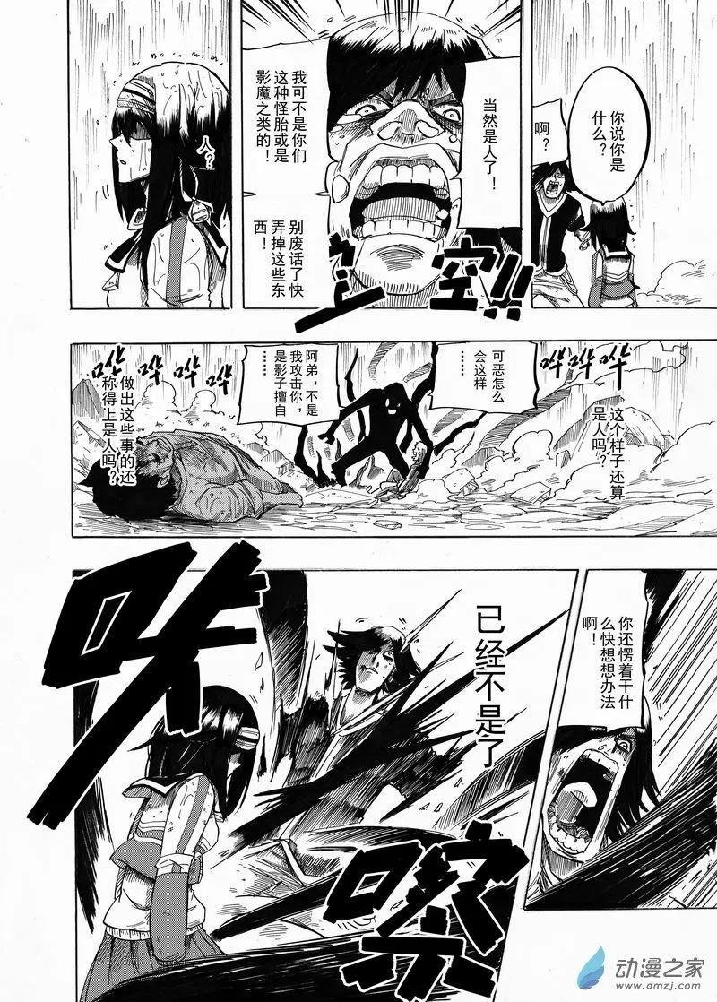 第06回 那时候下手