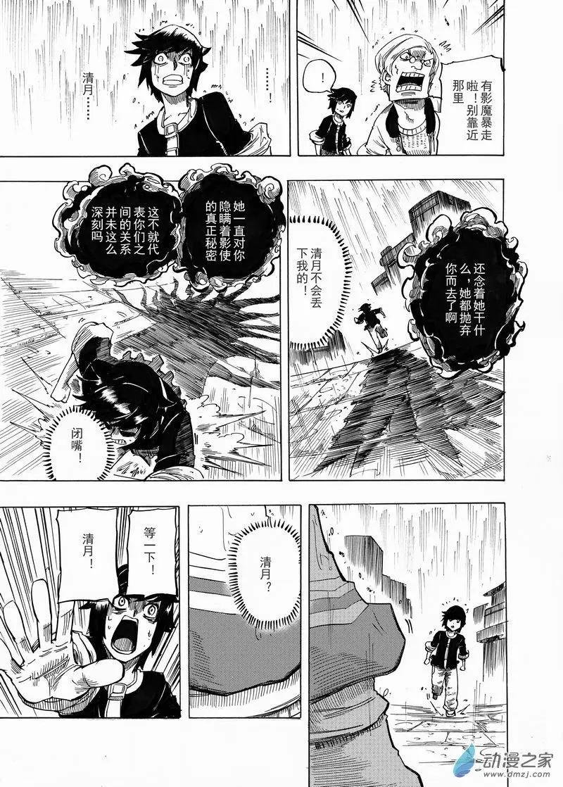 第06回 那时候下手