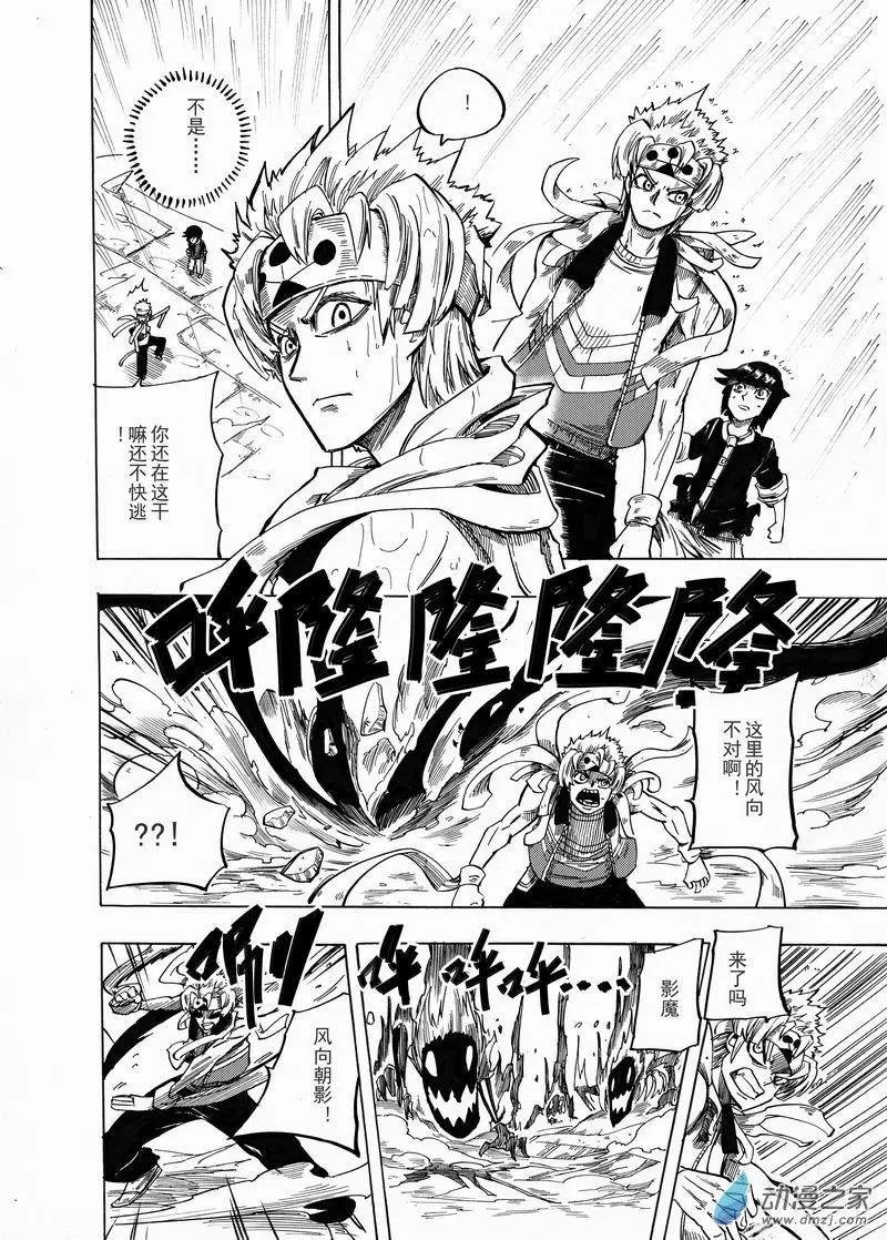 第06回 那时候下手