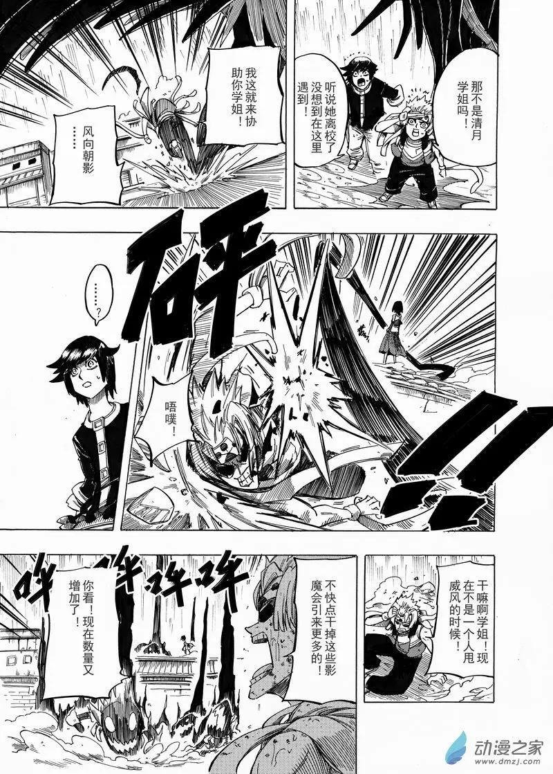 第06回 那时候下手