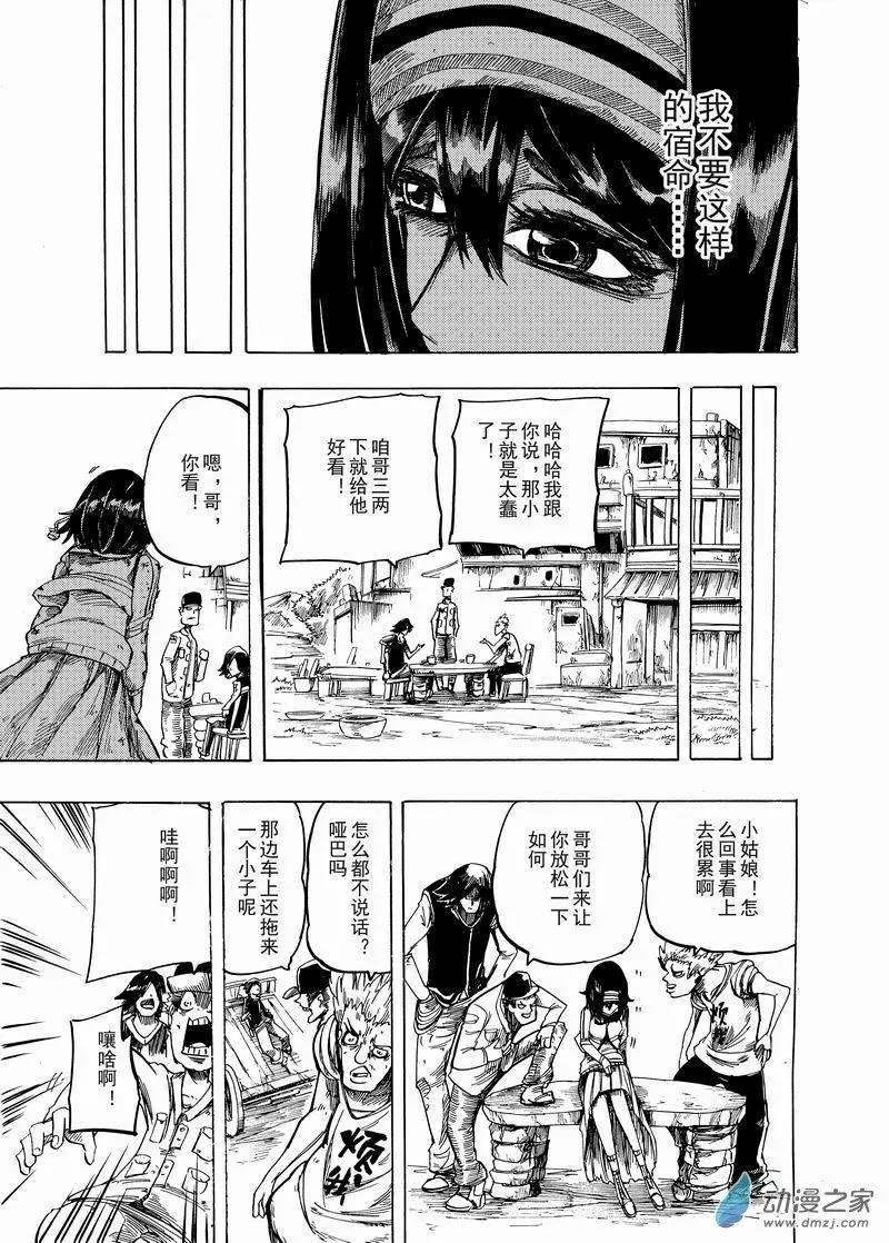 第05回 等你醒来