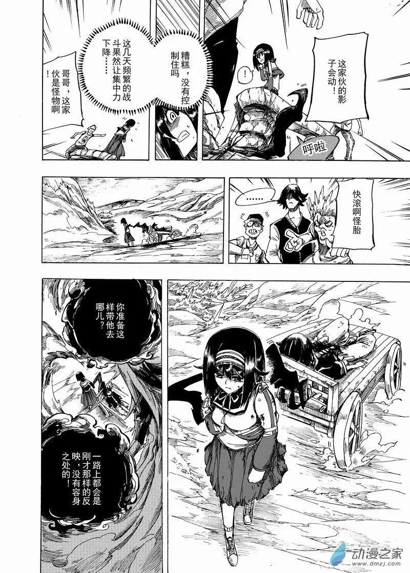第05回 等你醒来