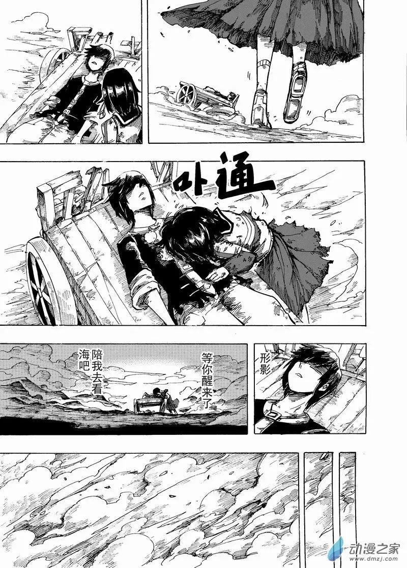 第05回 等你醒来