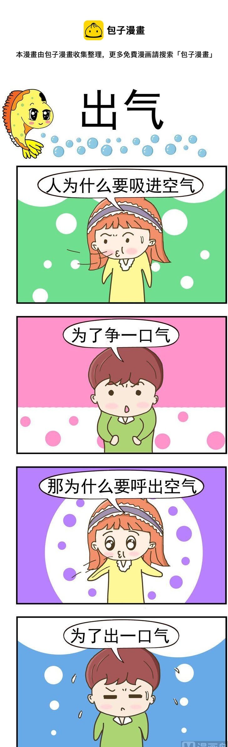 100.出气
