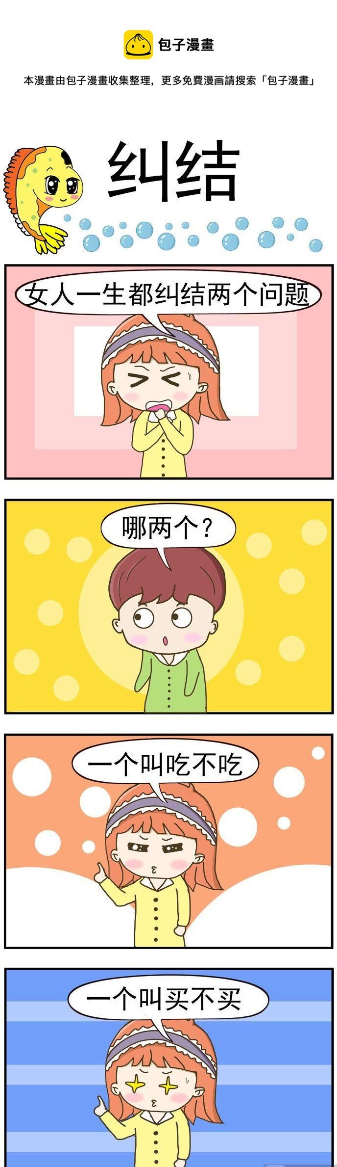 21.纠结