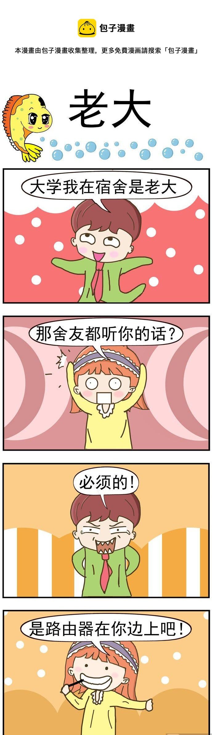 30.老大