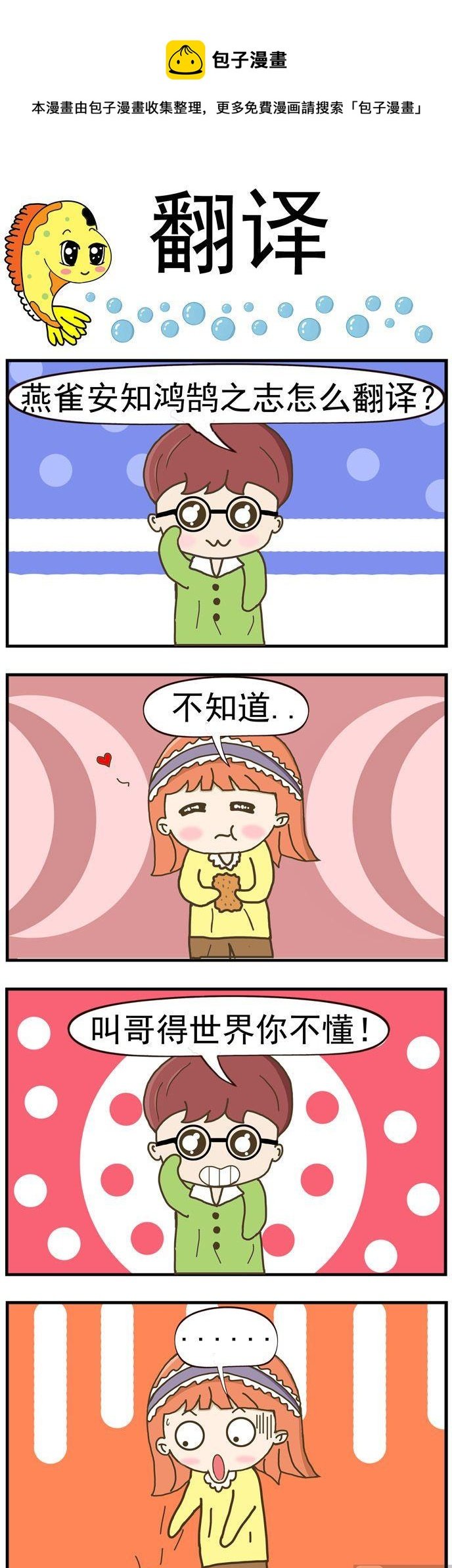 32.翻译