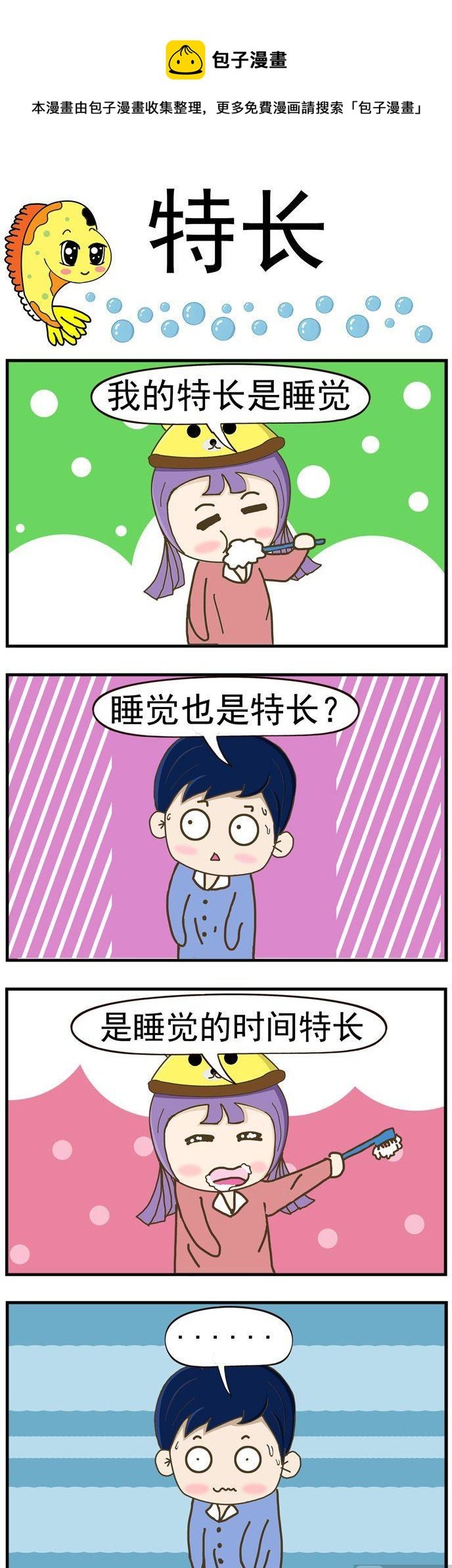 36.特长