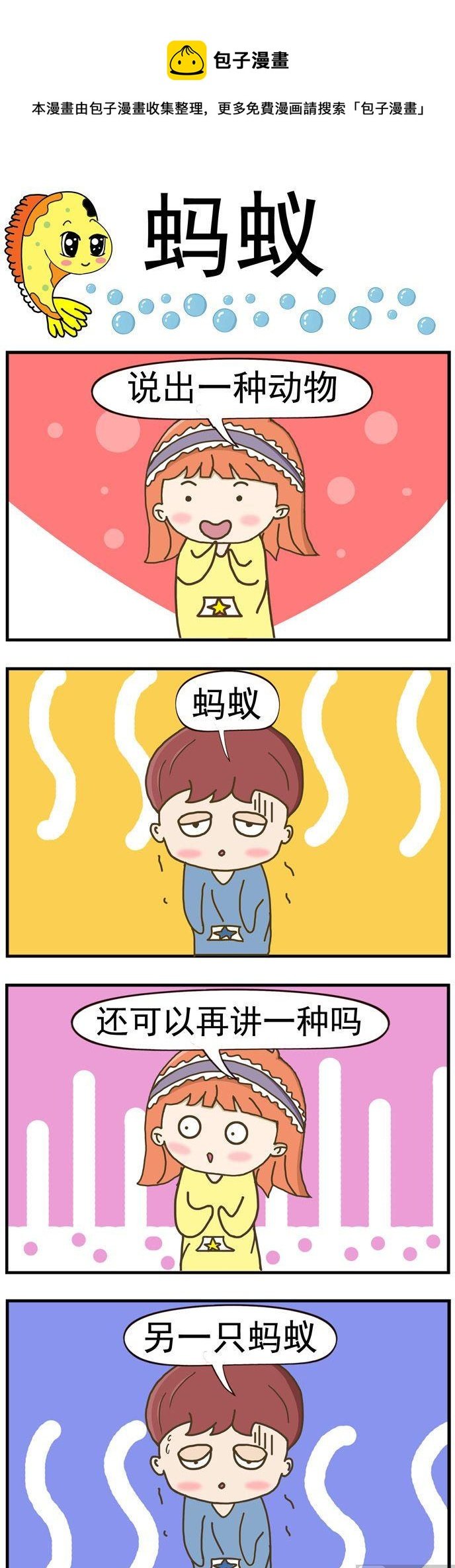 39.蚂蚁