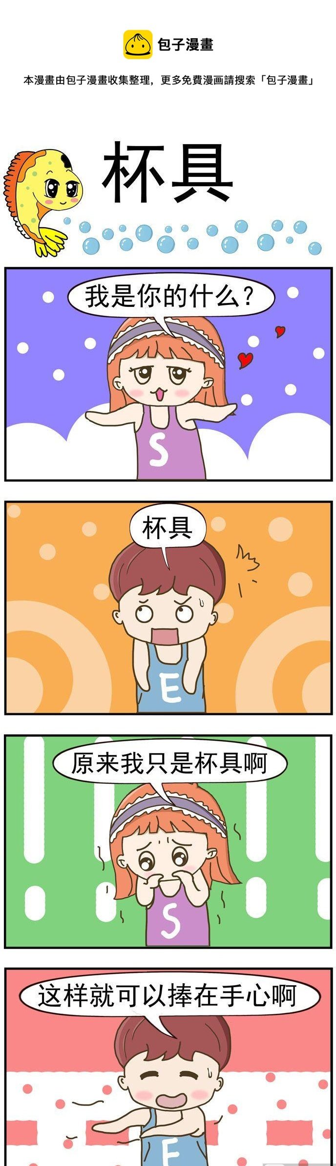 40.杯具