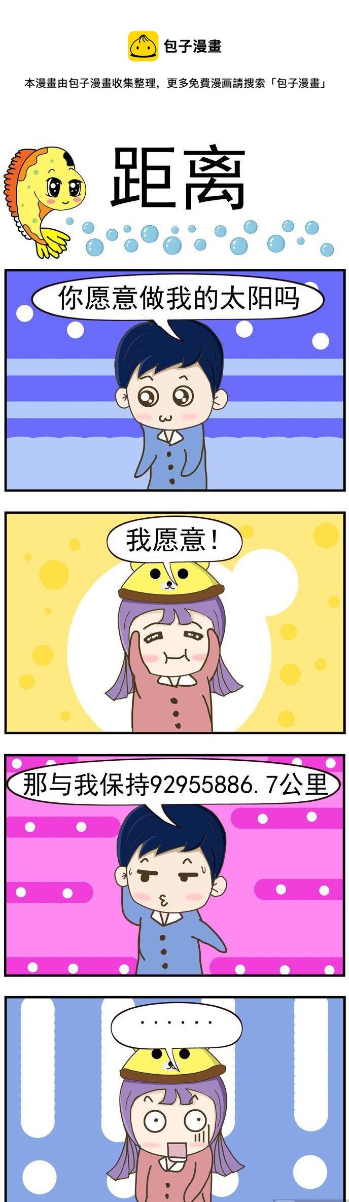 43.距离