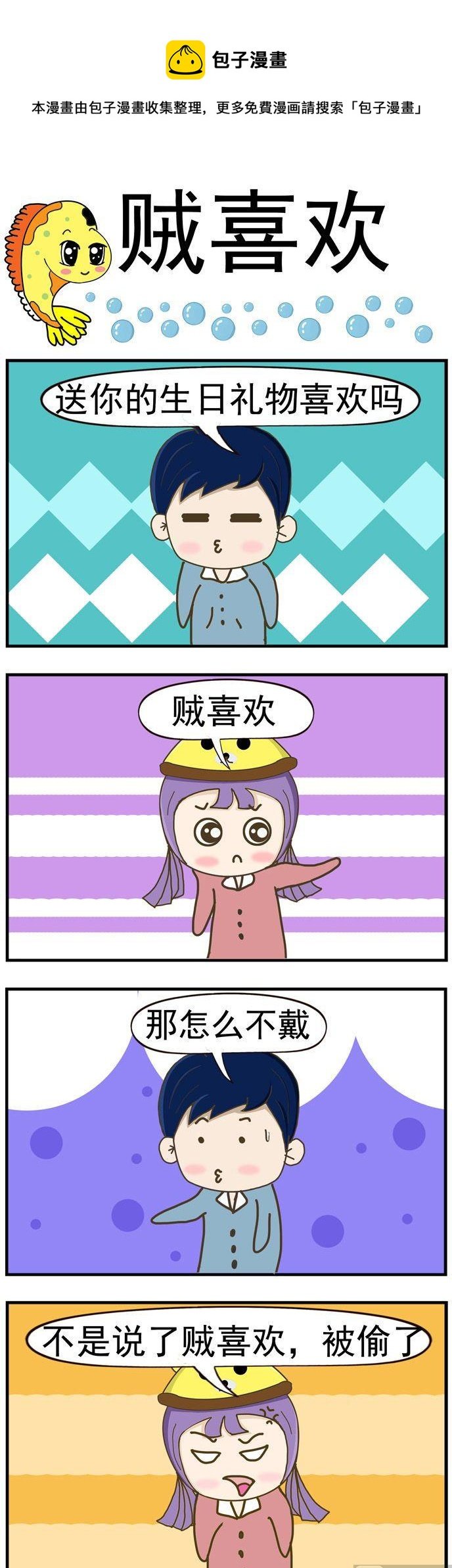 47.贼喜欢