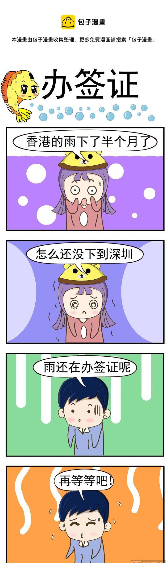 60.办签证