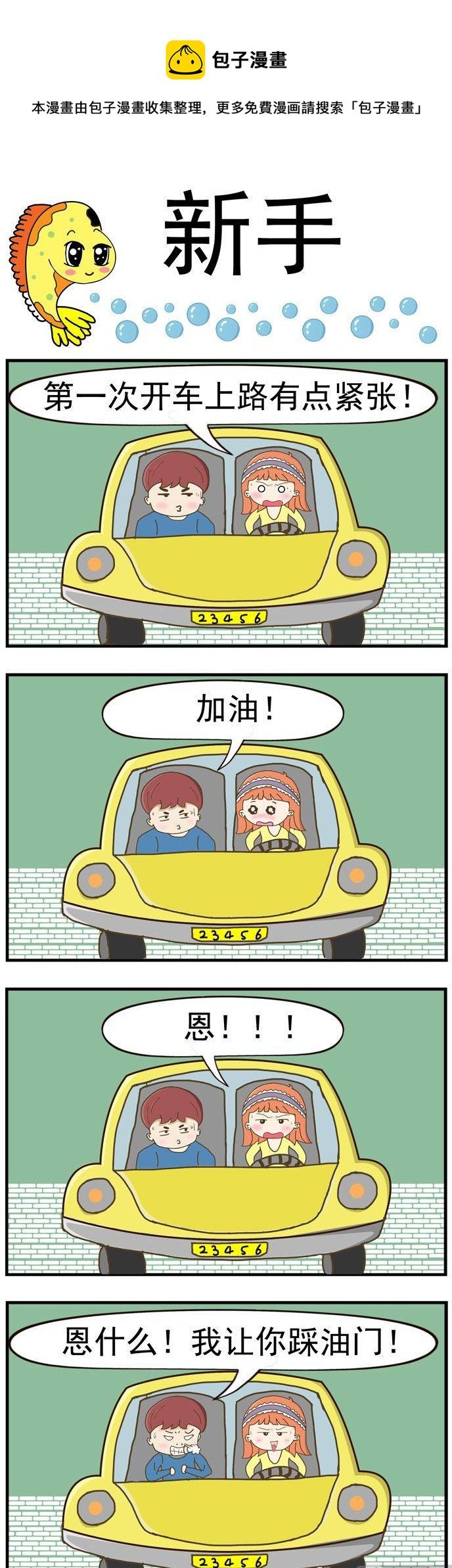 09.新手