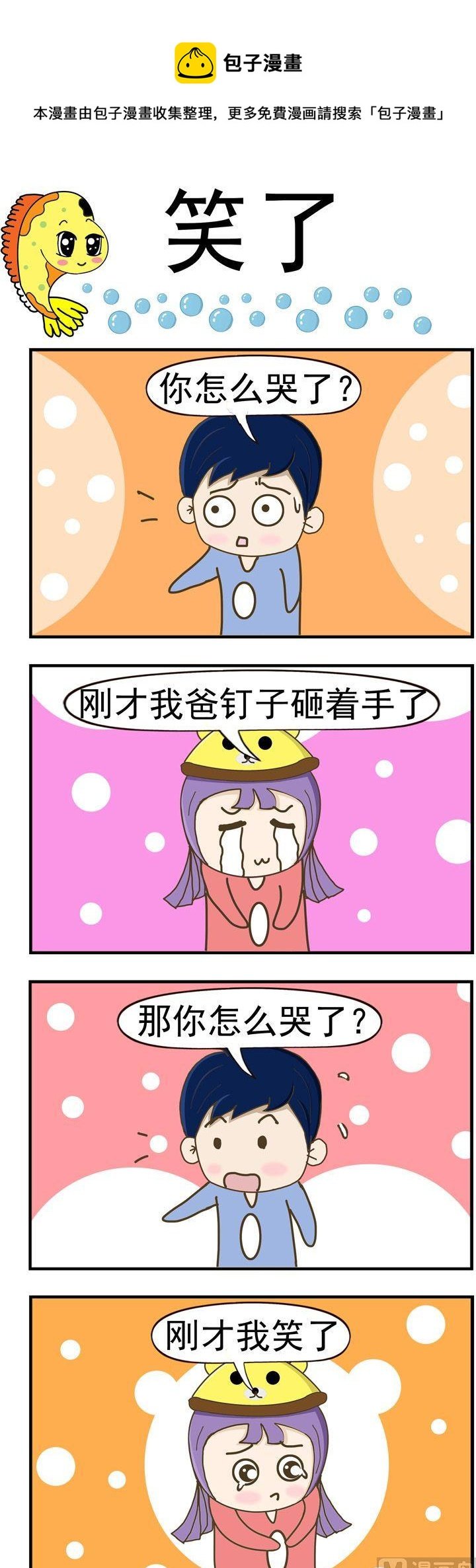 95.笑了