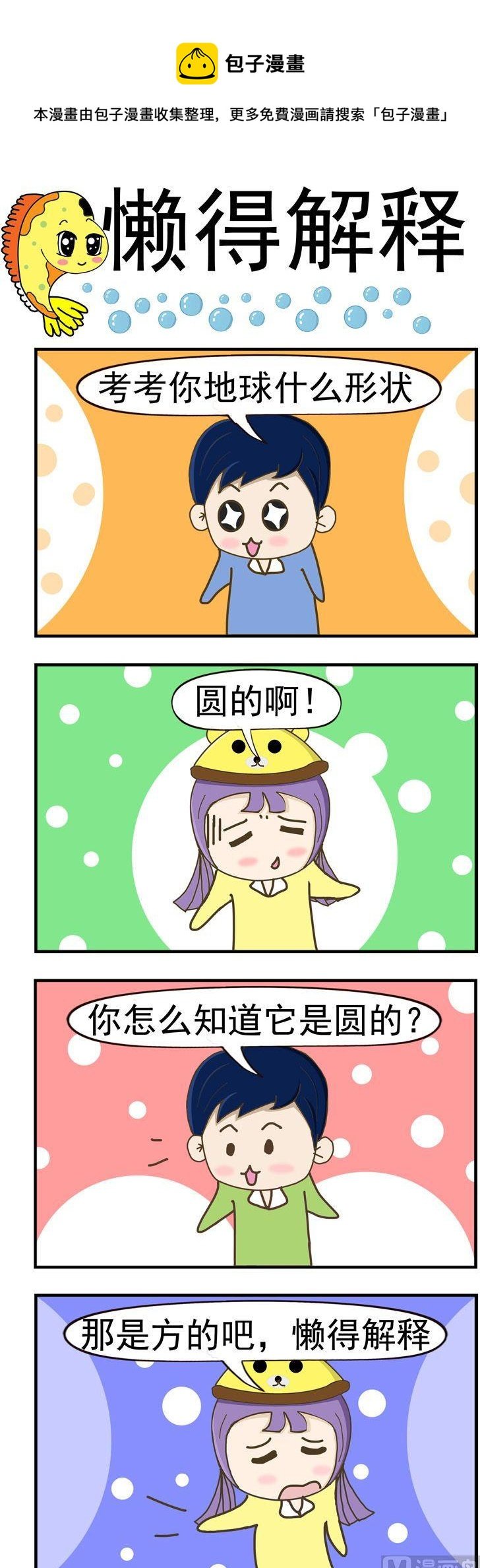 99.懒得解释