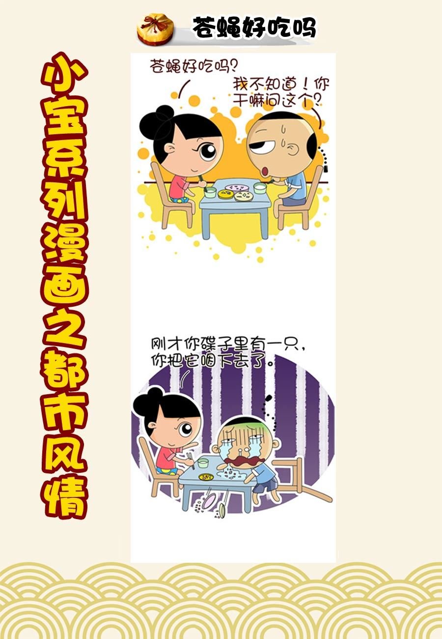 小宝系列之都市风情 第1集