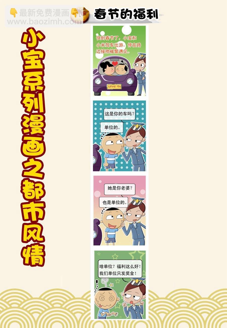 小宝系列之都市风情 第1集