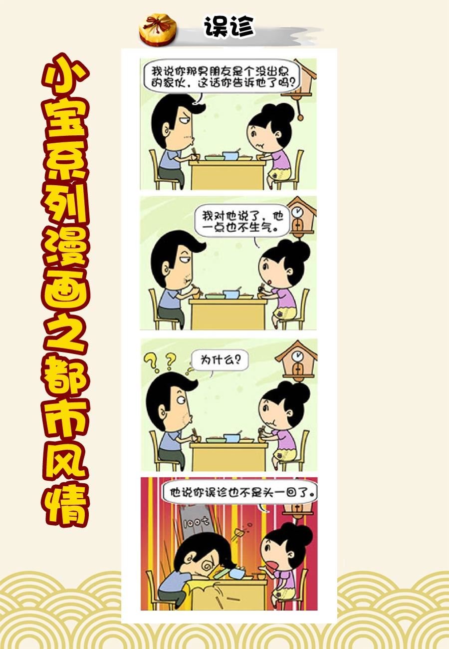 小宝系列之都市风情 第10集