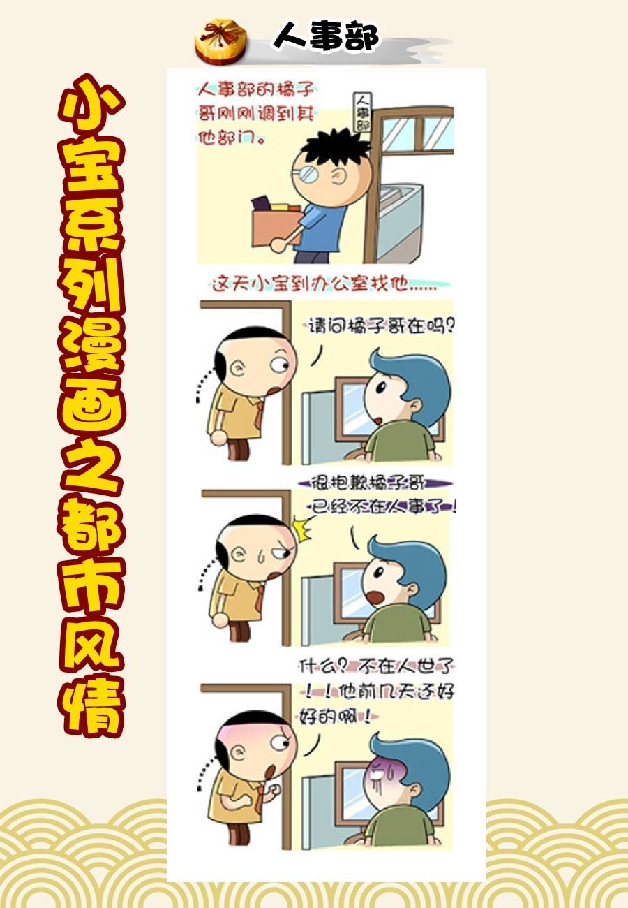 小宝系列之都市风情 第10集