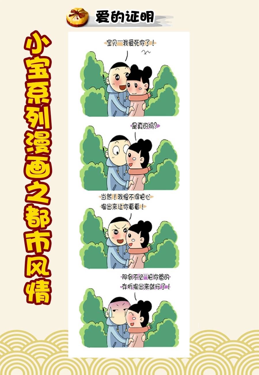 小宝系列之都市风情 第11集