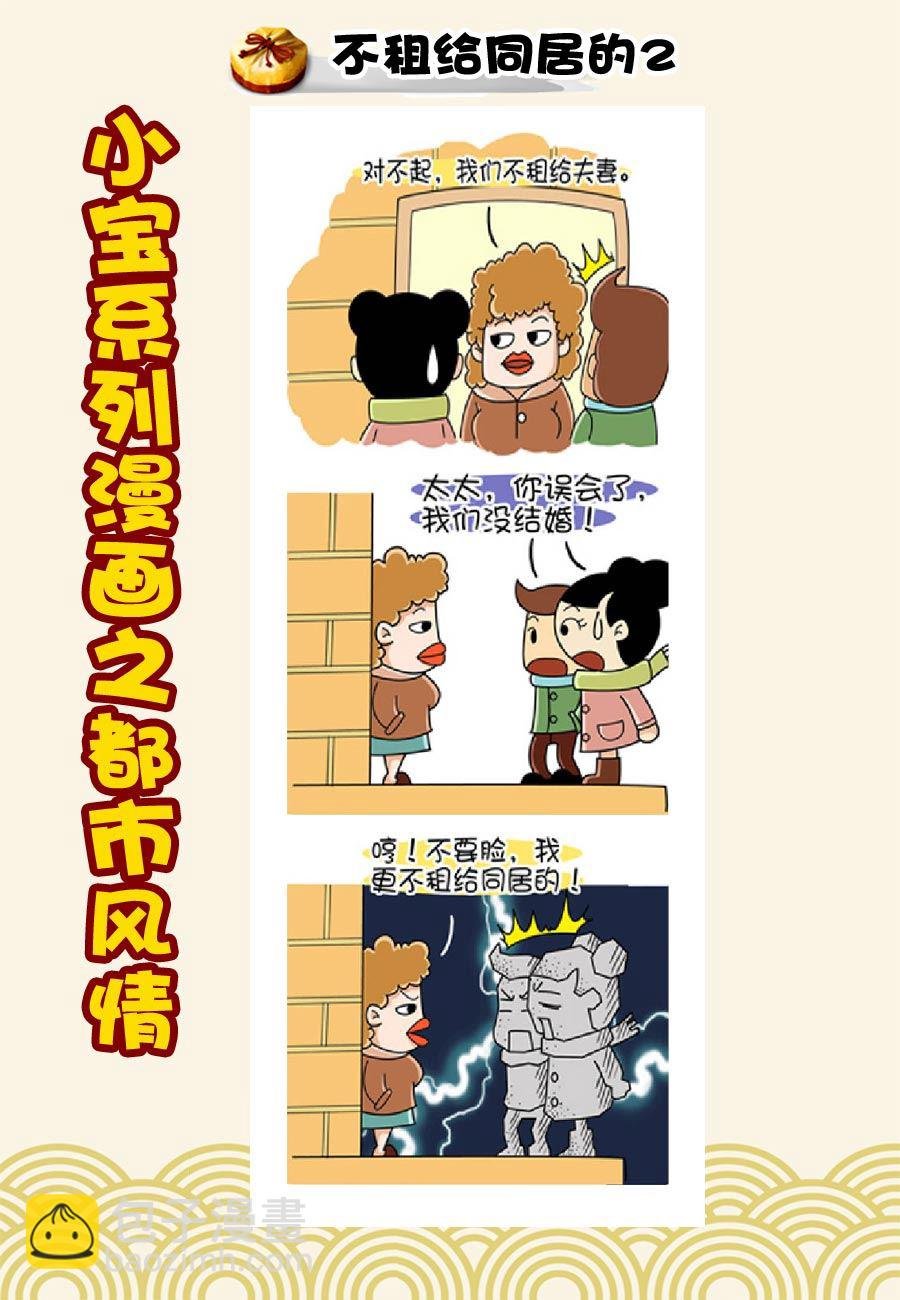 小宝系列之都市风情 第12集