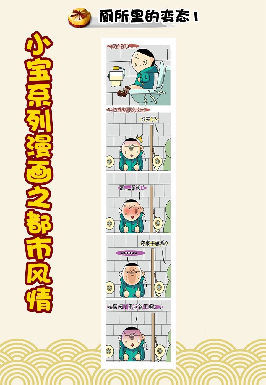小宝系列之都市风情 第12集
