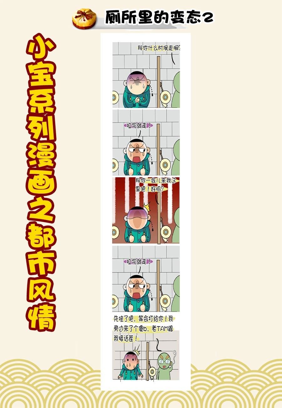 小宝系列之都市风情 第12集