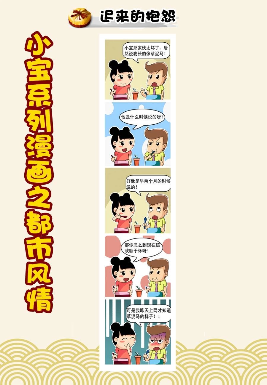 小宝系列之都市风情 第13集