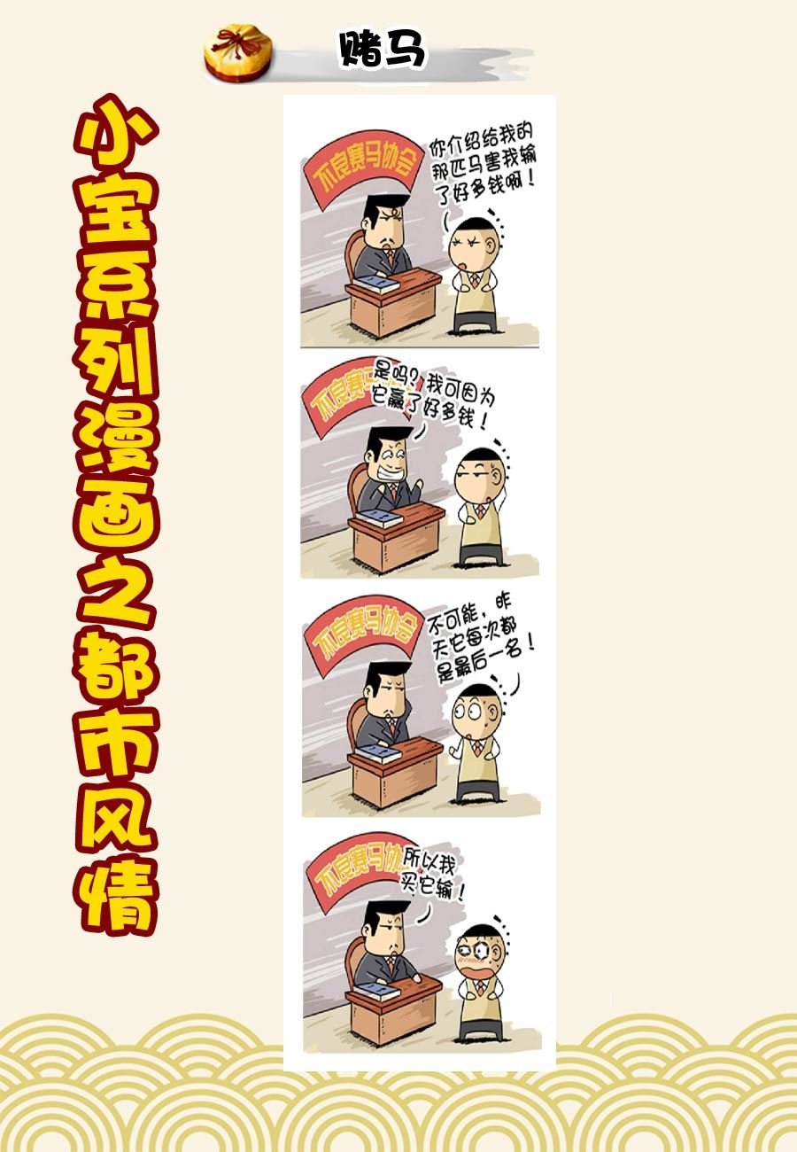 小宝系列之都市风情 第15集