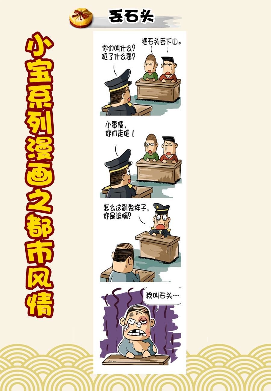 小宝系列之都市风情 第15集