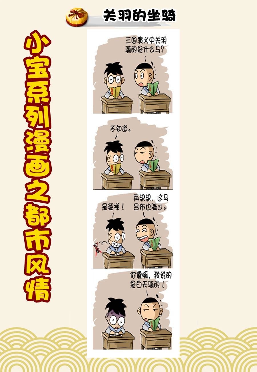 小宝系列之都市风情 第16集