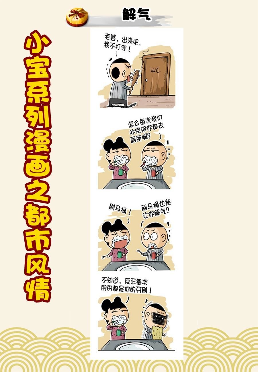 小宝系列之都市风情 第16集