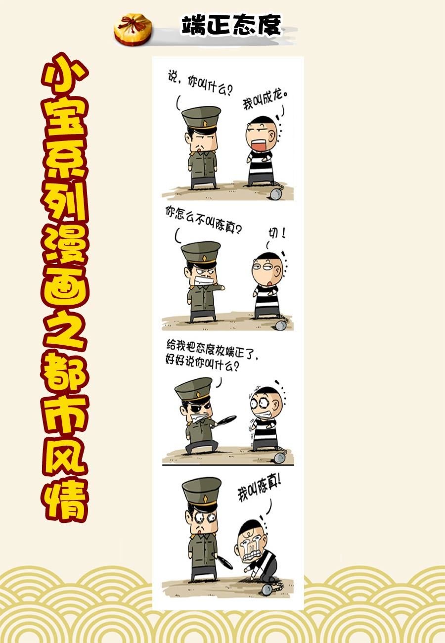 小宝系列之都市风情 第16集