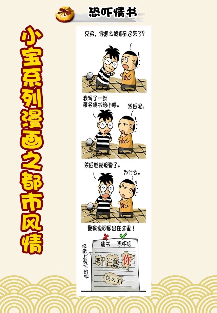小宝系列之都市风情 第17集