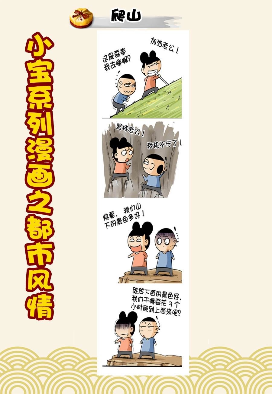 小宝系列之都市风情 第17集