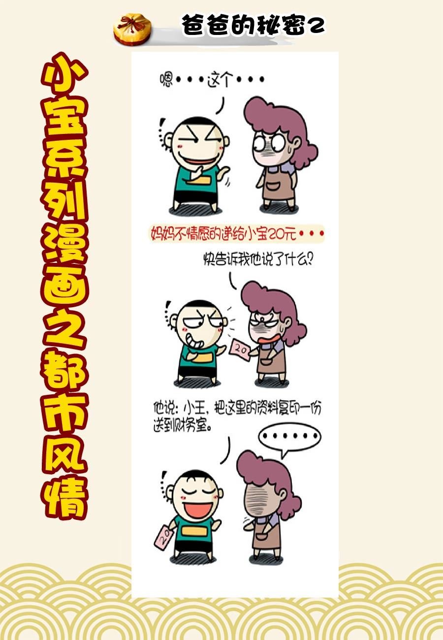 小宝系列之都市风情 第18集