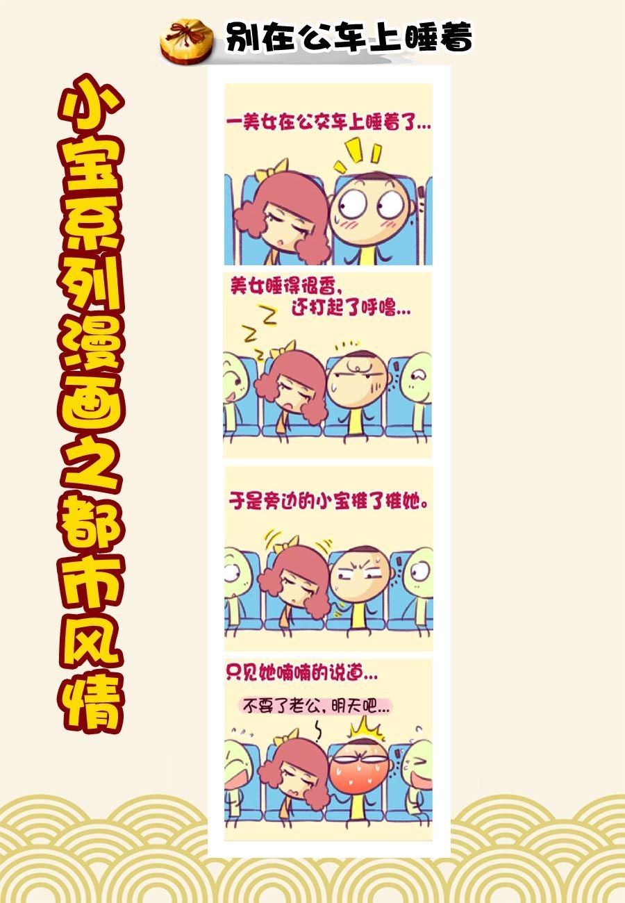 小宝系列之都市风情 第18集