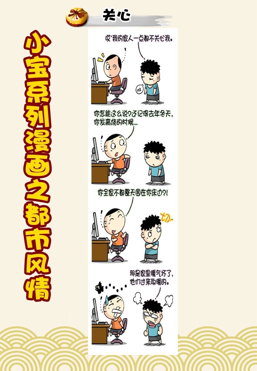 小宝系列之都市风情 第19集
