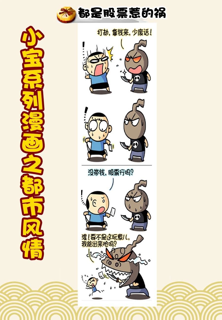 小宝系列之都市风情 第19集