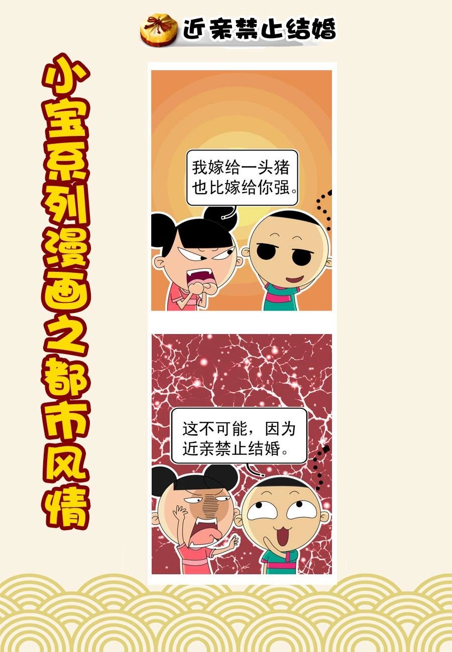 小宝系列之都市风情 第2集