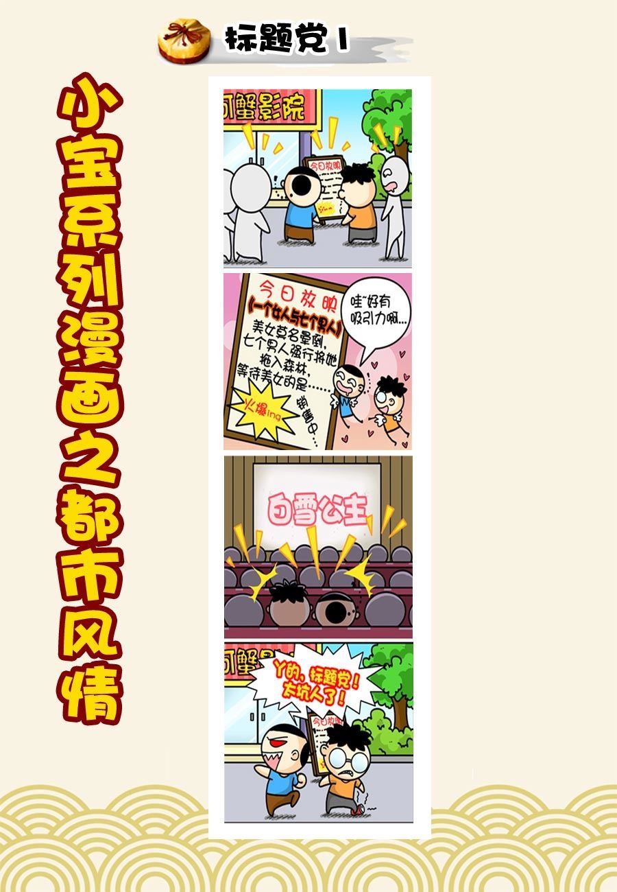 小宝系列之都市风情 第20集