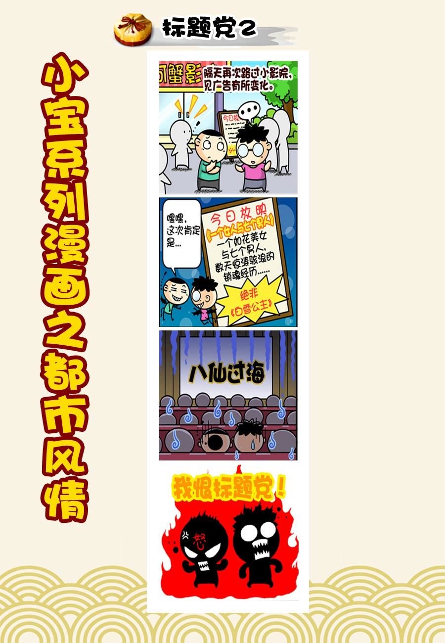 小宝系列之都市风情 第20集