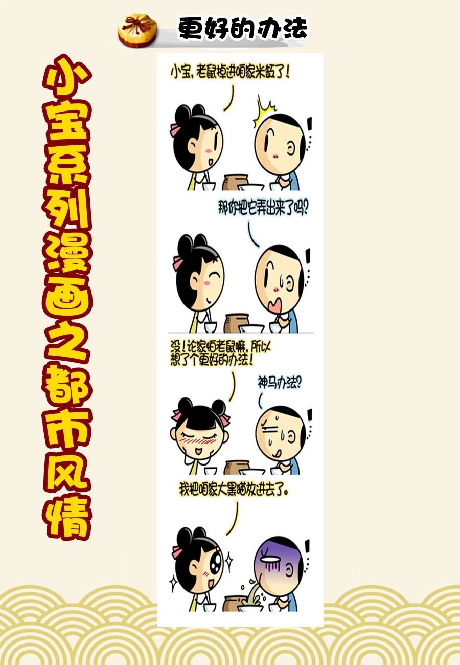 小宝系列之都市风情 第20集