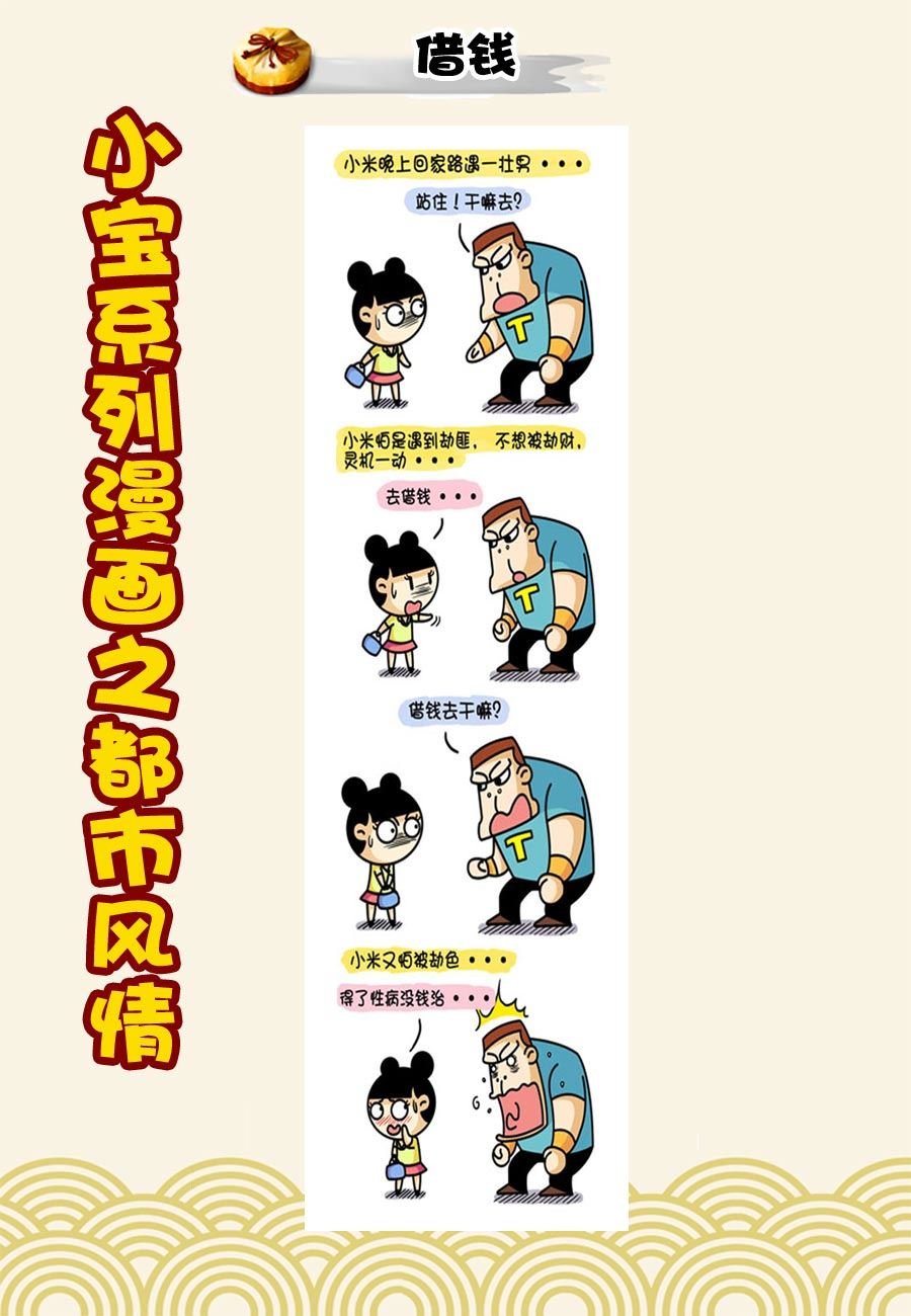 小宝系列之都市风情 第20集