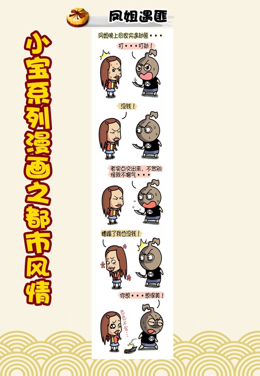 小宝系列之都市风情 第21集