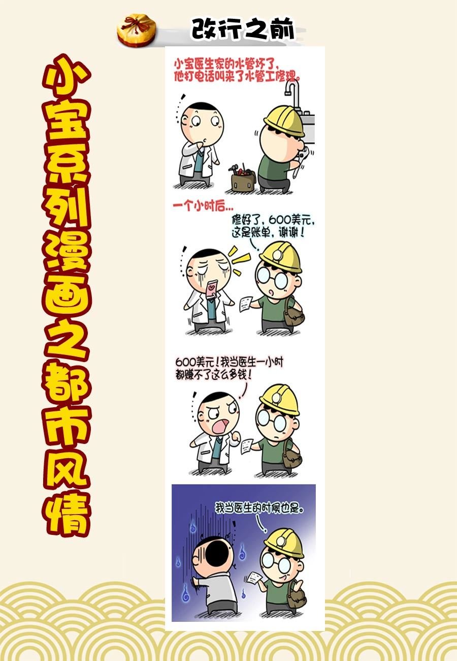 小宝系列之都市风情 第21集