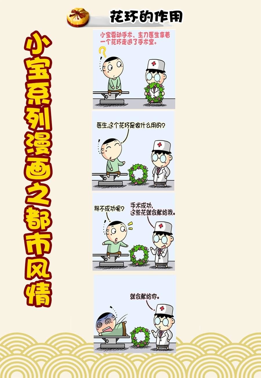 小宝系列之都市风情 第22集