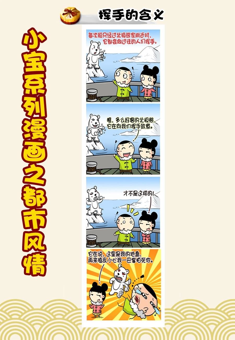 小宝系列之都市风情 第22集