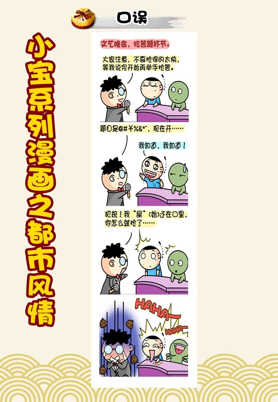小宝系列之都市风情 第23集